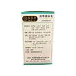 Hang Cheong Lung Uriinhibitor(100G)
