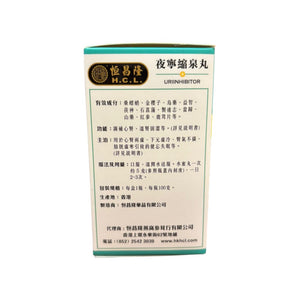 Hang Cheong Lung Uriinhibitor(100G)