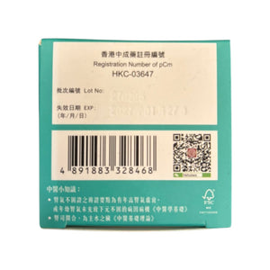 Hang Cheong Lung Uriinhibitor(100G)