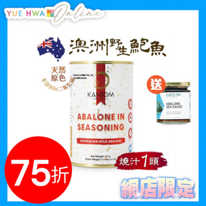 Kansom Wild Australian Abalone In Seasoning 425g(1 Head)