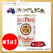 Gold Prince Wild Australian Abalone In Seasoning 425g(2 Heads)