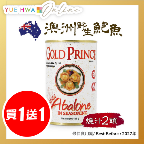 Gold Prince Wild Australian Abalone In Seasoning 425g(2 Heads)