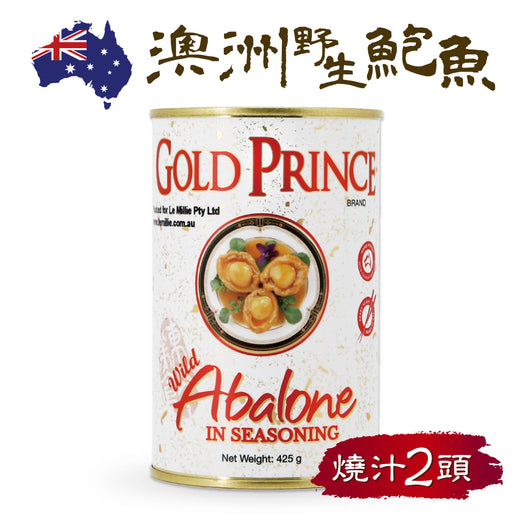 Gold Prince Wild Australian Abalone In Seasoning 425g(2 Heads)