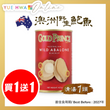 Gold Prince Wild Australian Abalone In Brine 425g(1 Head)