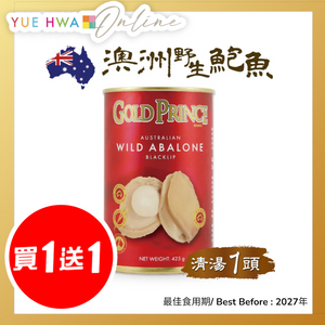 Gold Prince Wild Australian Abalone In Brine 425g(1 Head)