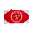 Yu Pin Sin Sun Cake (8pcs)