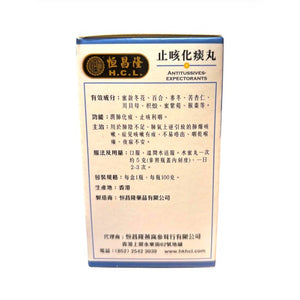 H.C.L. Antitussives-Expectorants(100G)