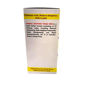 Qiangli Zhuifeng Tougu Wan (150 Tablets/ Bottle)