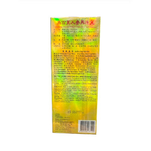 Ma Pak Leung Choi Cho Pill with Ginseng(10pcs)