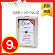 KINSHINTAN Heart Tonic Pills (100 Pills)