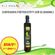 CanBest 100% Extra Virgin Avocado Oil (500ml)