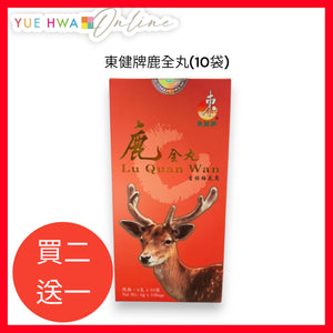 Tongune Lu Quan Wan(10 packs)