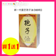 New Millennium Ganoderma Spore Lipids (120 Capsules)
