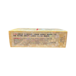 Li Chung Shing Tong Po Chai Pills (12 sachets)