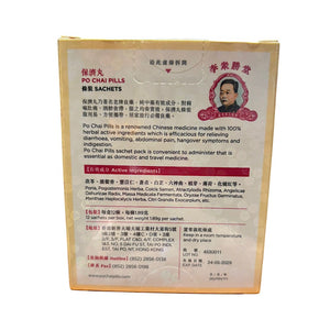 Li Chung Shing Tong Po Chai Pills (12 sachets)
