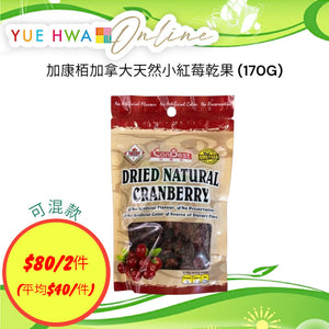 CanBest Dried Natural Cranbberry (170G)