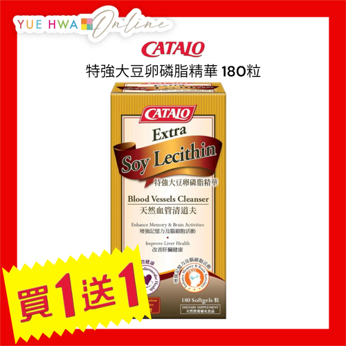 CATALO Extra Soy Lecithin 180 Softgels