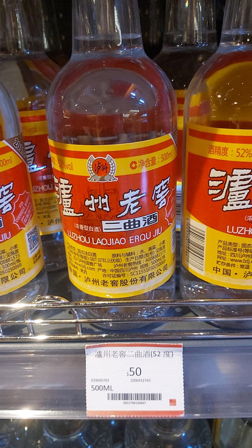 Lo Chow Liquor瀘州老窖二曲酒(52度)500ML