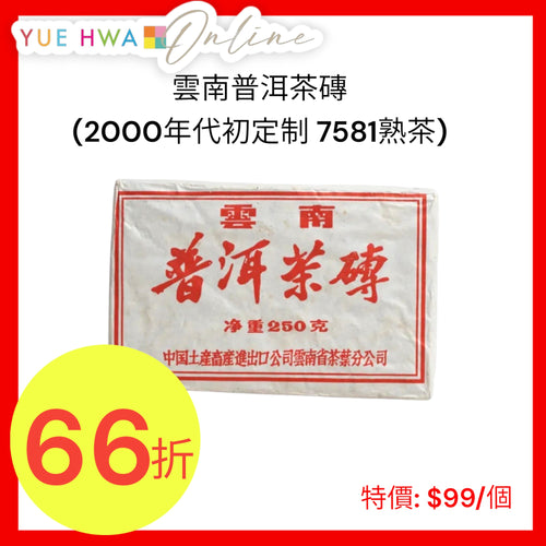 Pu Erh Tea Brick