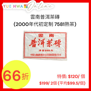 Pu Erh Tea Brick