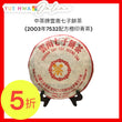 China Tea Pu Erh Tea (Orange) (2003)