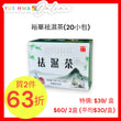 Yue Hwa Dampness Relieving Tea(20 sachets)