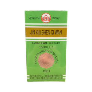 LANZHOU Jin Kui Shen Qi Wan (200 Pills)