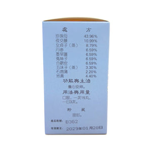 LANZHOU Anshen Bu Xin Wan (300 Pills)