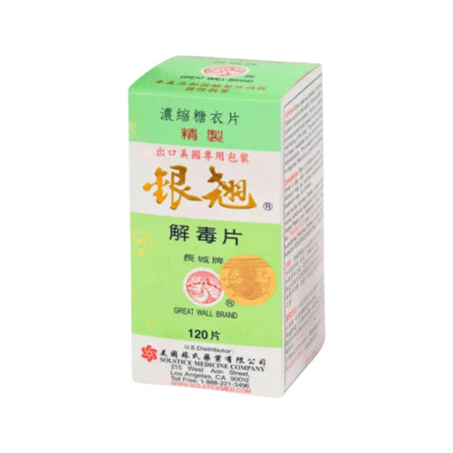 Great Wall Brand Huang Lian Jiedu Pian (120pcs)