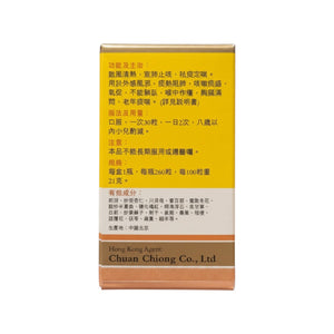 Beijing Tong Ren Tang Shunqi Zhike Huatan Wan(260 Pills)