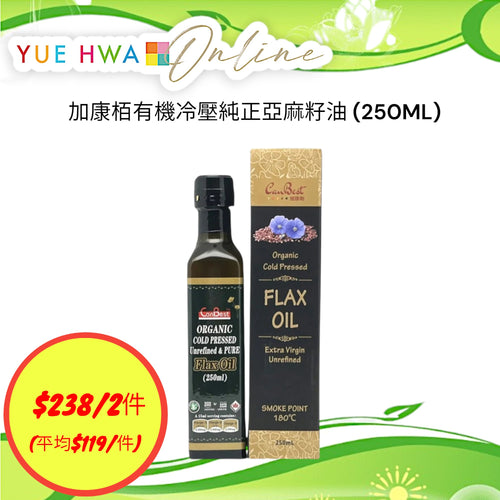 CanBest Organic Flax Oil (250G)