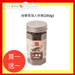 Yue Hwa Qinghai Ginseng Fruit(250g)