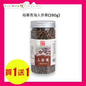 Yue Hwa Qinghai Ginseng Fruit(250g)