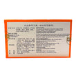 Serpentis Fel Cough Liquid (6 vials/ box)