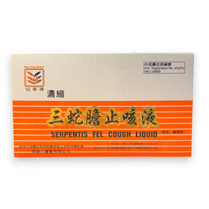 Serpentis Fel Cough Liquid (6 vials/ box)