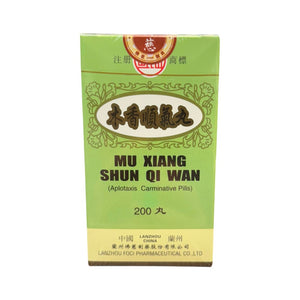 LANZHOU Mu Xiang Shun QI Wan (200 Pills)