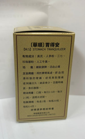 Wah Shun Stomach Tranquilizer (30 Capsules)
