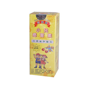 Ching On Tong Cold Syrup For Children  (Cherry Flavor)