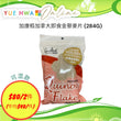 CanBest Canadian Golden Quinoa Instant Flakes (284G)