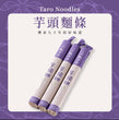 Noodlesorigin Taro Noodles(300g)