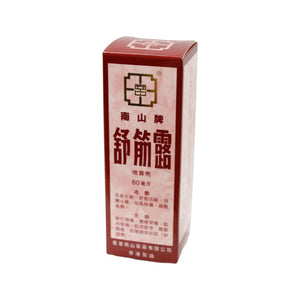 Nan San Brand Easy-Flex Spray (60ml)