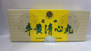 Tong Ren Niu Huang Qing Xin Wan(10 Pills)(NEW)