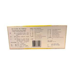 Tong Ren Niu Huang Qing Xin Wan(10 Pills)(NEW)