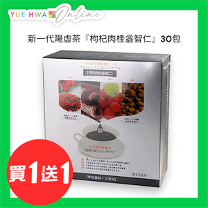 NEW MILLENNIUM Warming and Enchancing Memory Tea