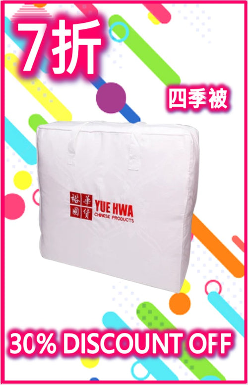 Yue Hwa 100% Mulberry Silk Four-Season Quilt Single (60*86