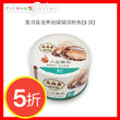 MAN SHUN CHEONG Slow Cook Canned Abalone (3 Pieces)