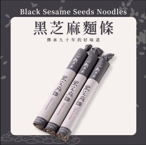 Noodlesorigin Black Sesame Seeds Noodles(300g)