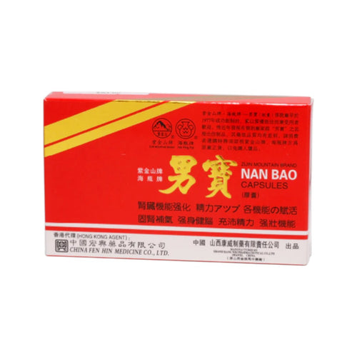 Zijin Mountain Brand Nan Bao Capsules (24 Capsules)