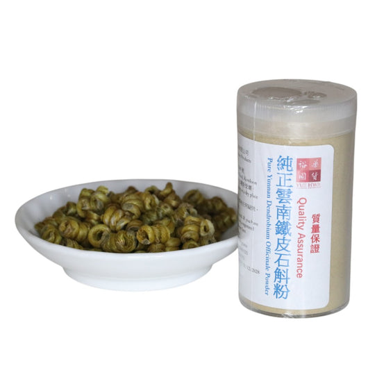 Yue Hwa Pure Yunnan Dendrobium Officinale Powder(60G)