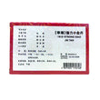 W.S. Strong Xiao Jin Tan